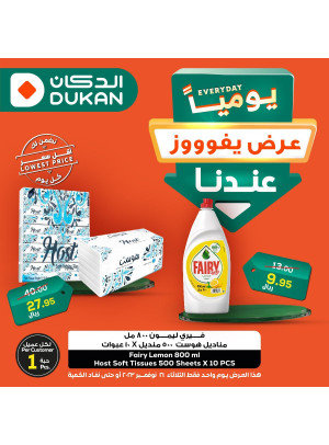 Lowest Price Everyday Deal