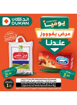 Lowest Price Everyday Deal