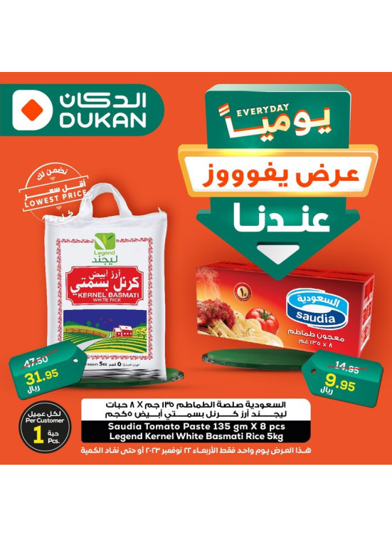 Lowest Price Everyday Deal