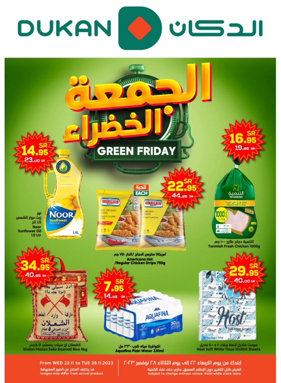 Green Friday Deals