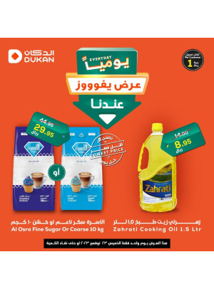 Lowest Price Everyday Deal