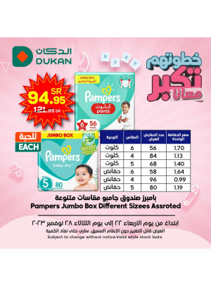 Baby Diapers Offer