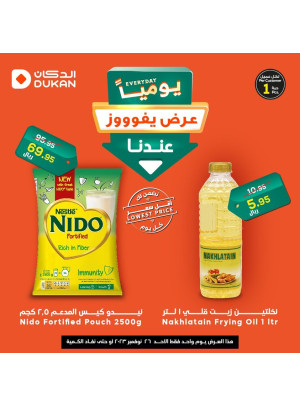 Lowest Price Everyday Deal