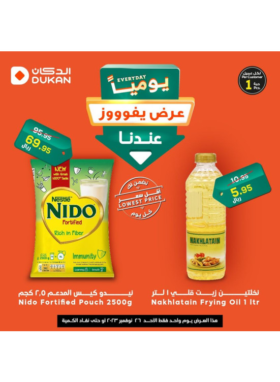 Lowest Price Everyday Deal