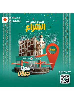 Opening Offers, Branch 94 - Al Sheraa District