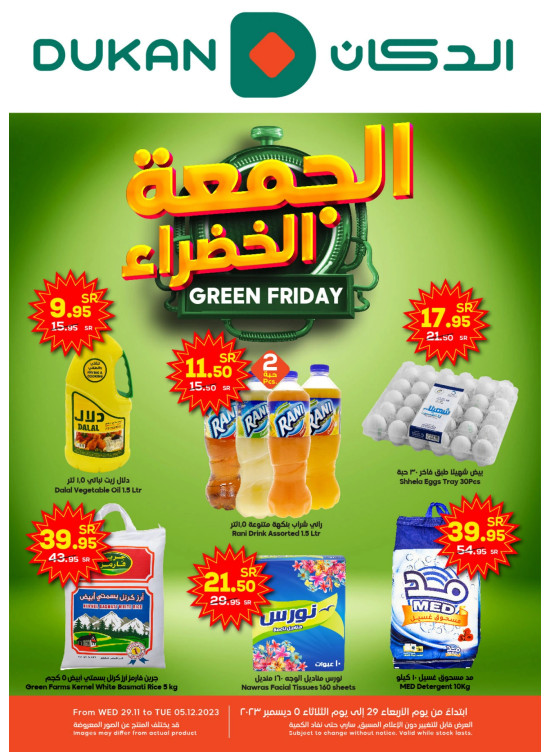 Green Friday Deals - Week 2