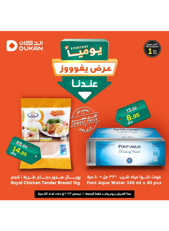 Lowest Price Everyday Deal