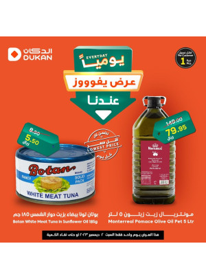 Lowest Price Everyday Deal