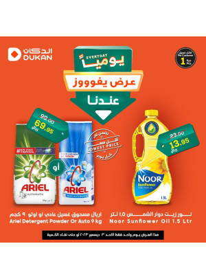 Lowest Price Everyday Deal