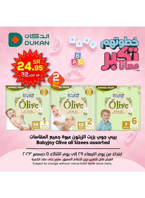 Baby Care products