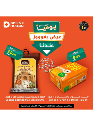 Lowest Price Everyday Deal