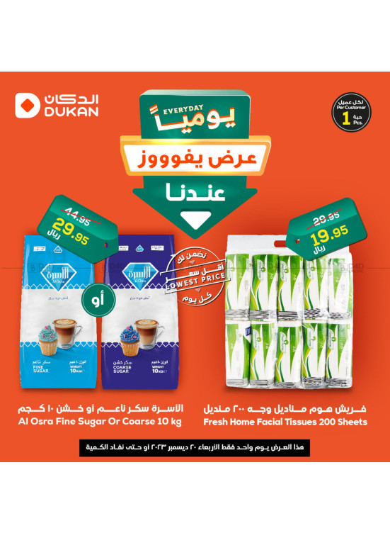 Lowest Price Everyday Deal