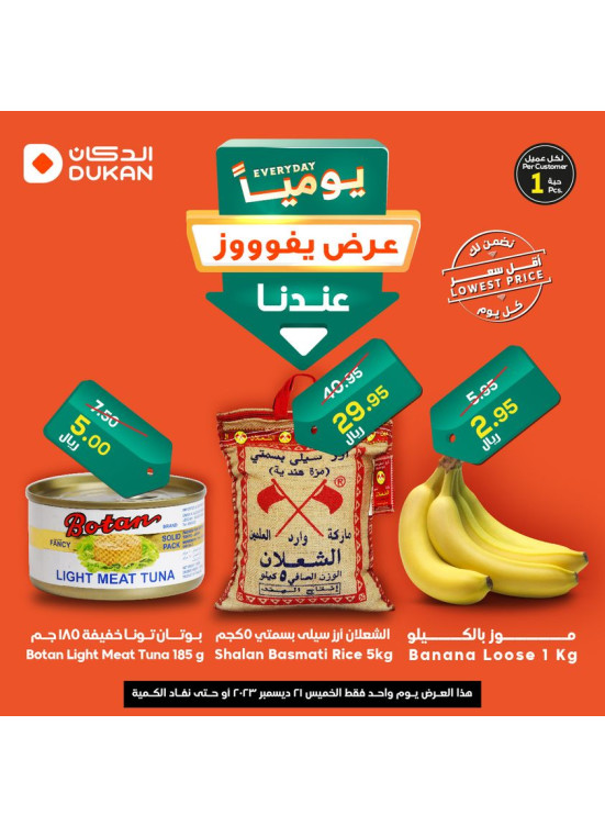 Lowest Price Everyday Deal
