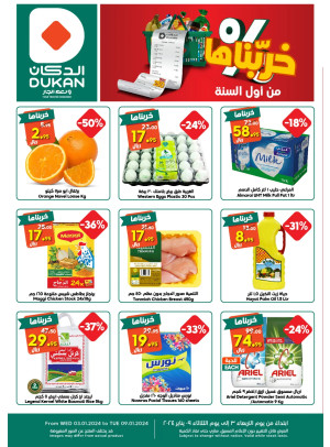 New Year's Offers
