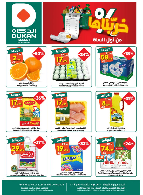 New Year's Offers