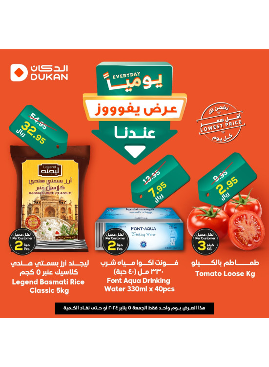 Lowest Price Everyday Deal