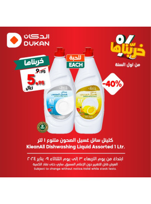 New Year Offers