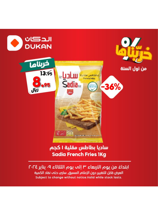 New Year Offers