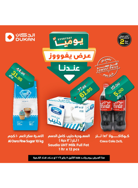 Lowest Price Everyday Deal
