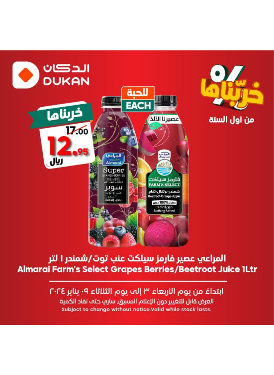 New Year Offers