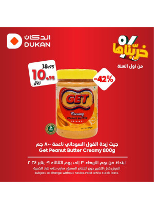 New Year Offers