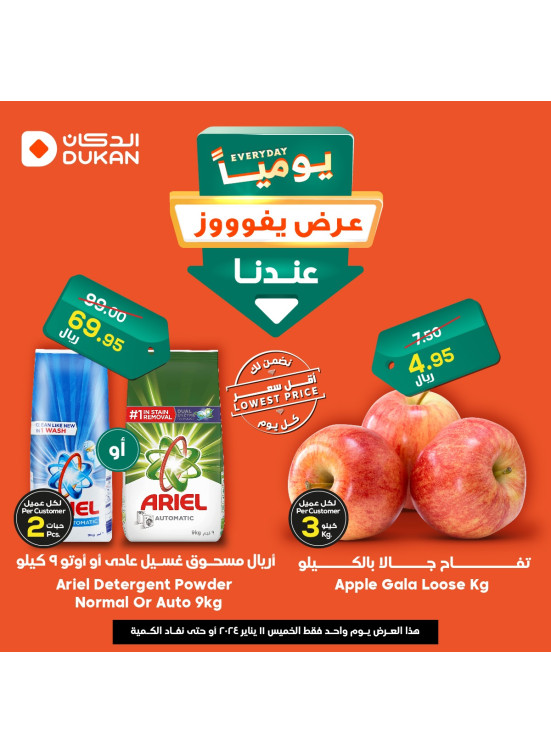 Lowest Price Everyday Deal