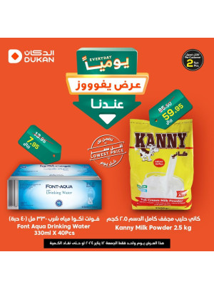 Lowest Price Everyday Deal