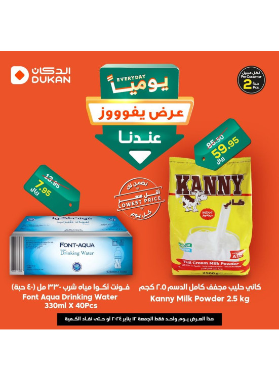 Lowest Price Everyday Deal