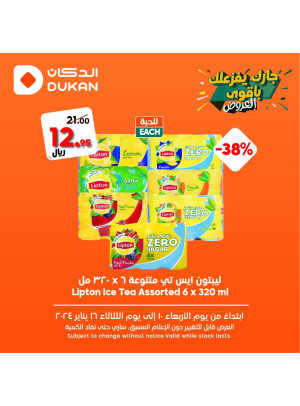 Weekly Offers