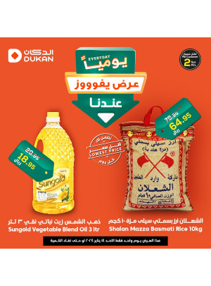 Lowest Price Everyday Deal