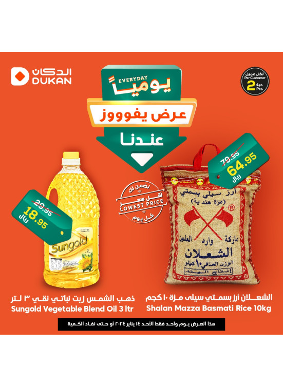 Lowest Price Everyday Deal