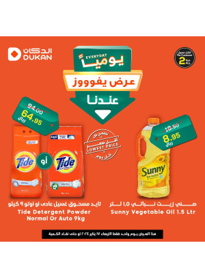 Lowest Price Everyday Deal