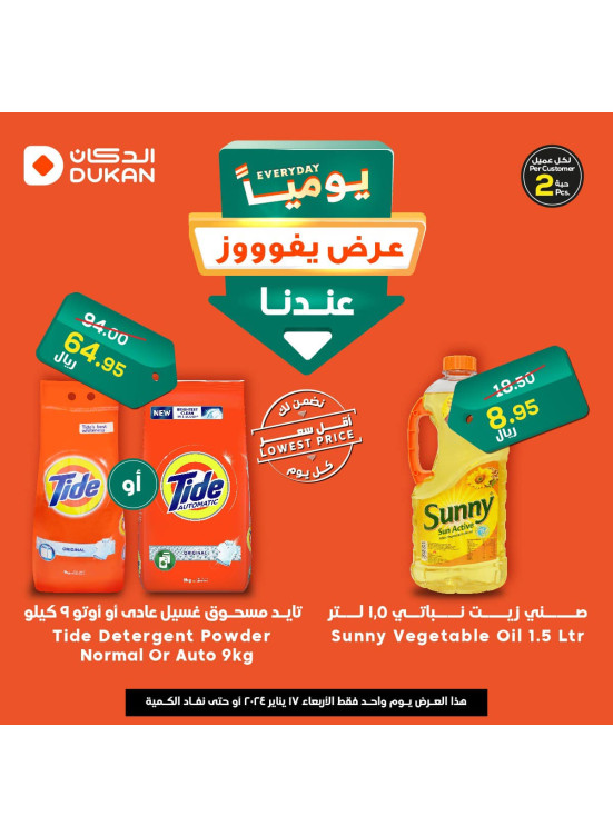 Lowest Price Everyday Deal