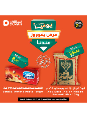 Lowest Price Everyday Deal