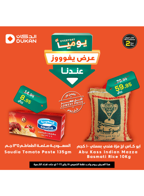 Lowest Price Everyday Deal