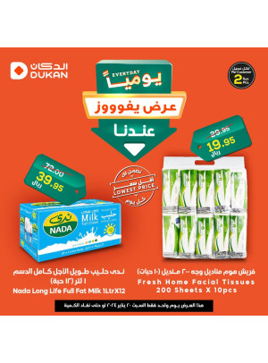 Lowest Price Everyday Deal