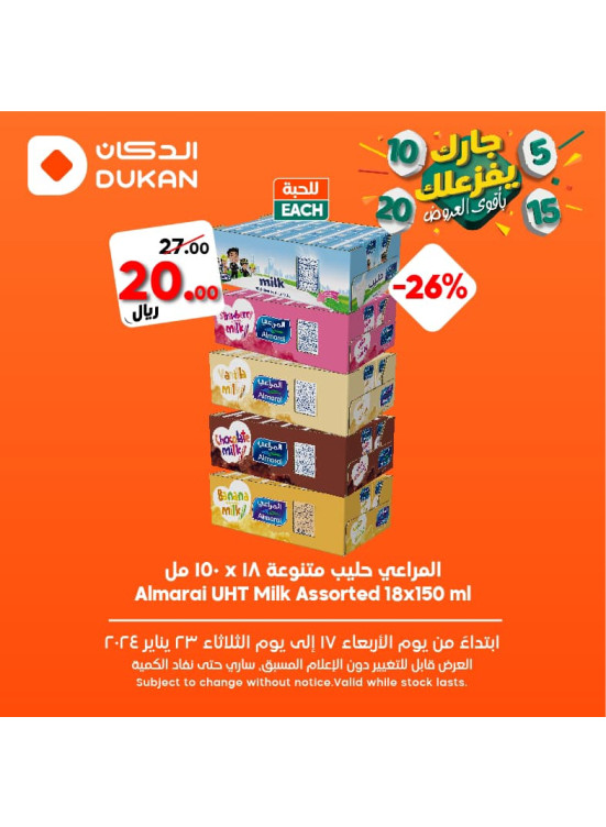 Weekly Offers