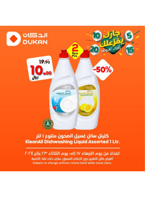 العروض الأسبوعية