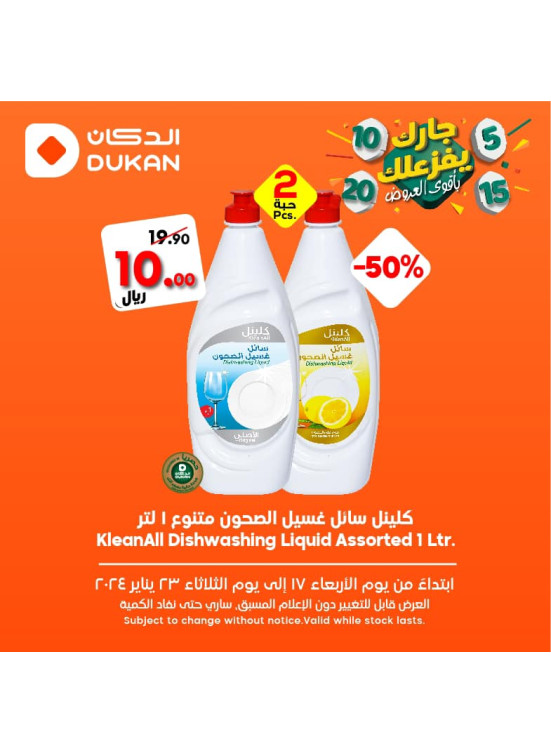 Weekly Offers