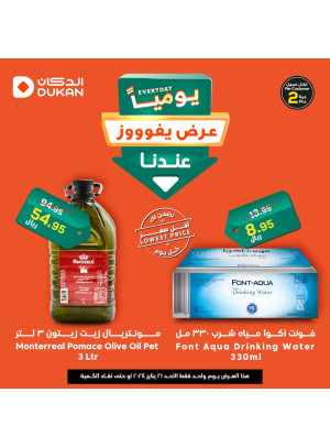 Lowest Price Everyday Deal