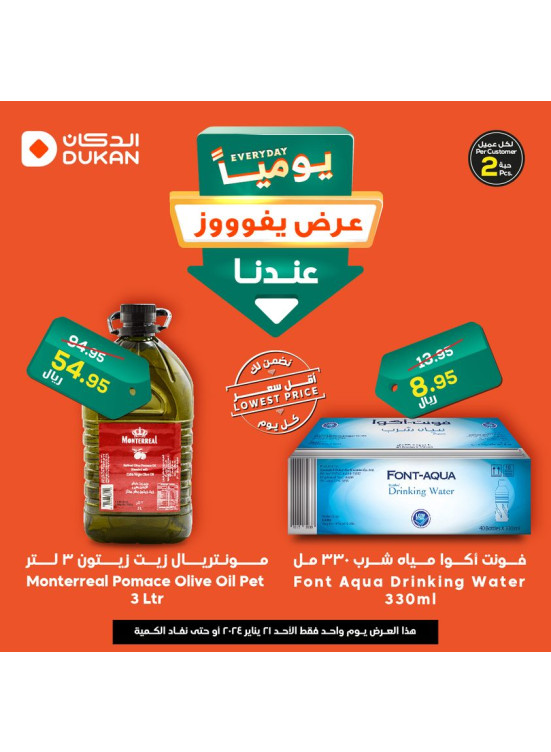 Lowest Price Everyday Deal