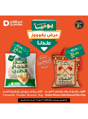 Lowest Price Everyday Deal
