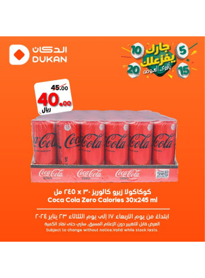 العروض الأسبوعية