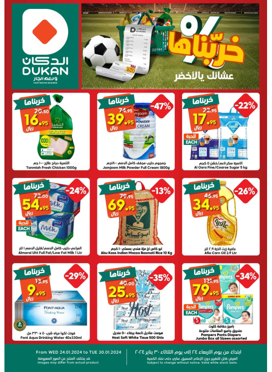 Weekly Biggest Offers