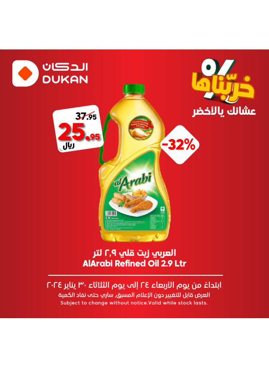 Weekly Offers