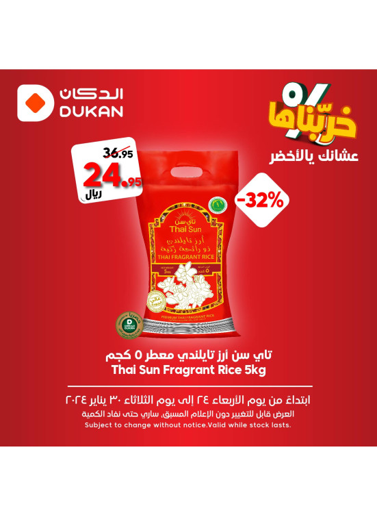 Weekly Offers