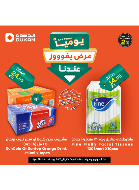Lowest Price Everyday Deal