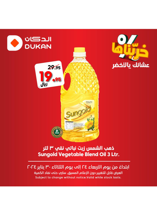 Weekly Offers