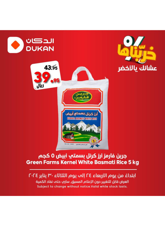 Weekly Offers