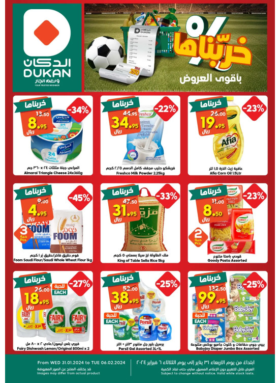 Weekly Biggest Offers